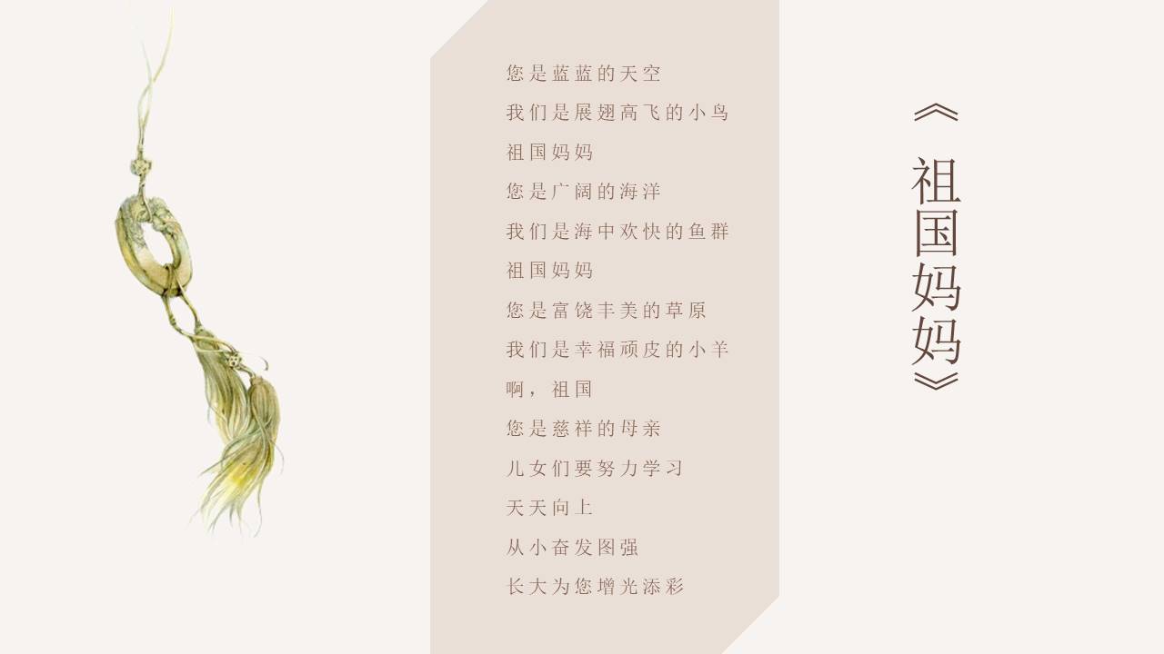 主题班会 (9).pptx